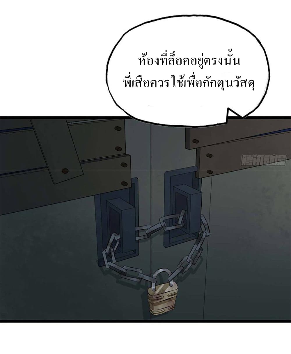 I Am Carrying Gold From The Post-Apocalyptic World page 30