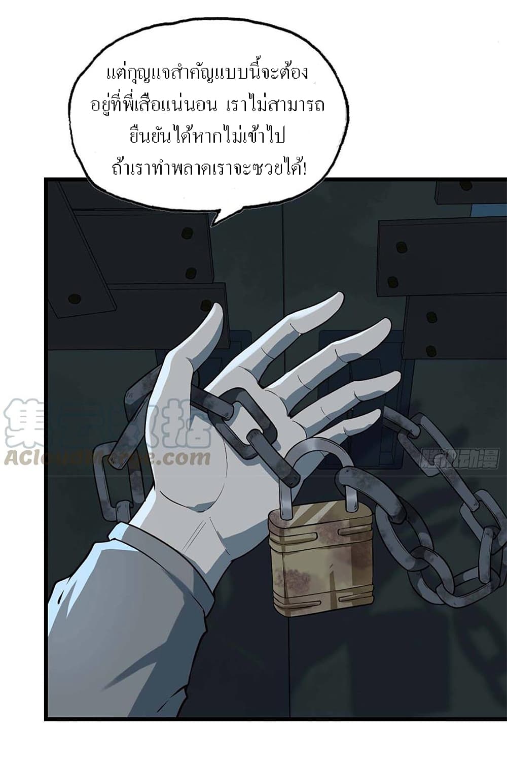 I Am Carrying Gold From The Post-Apocalyptic World page 34