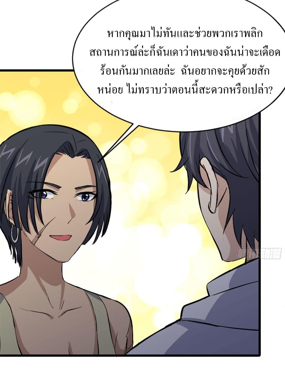 I Am Carrying Gold From The Post-Apocalyptic World page 4