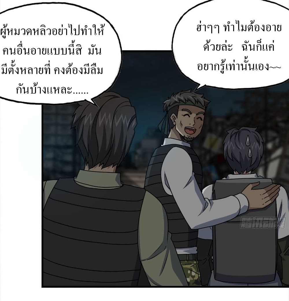 I Am Carrying Gold From The Post-Apocalyptic World page 3