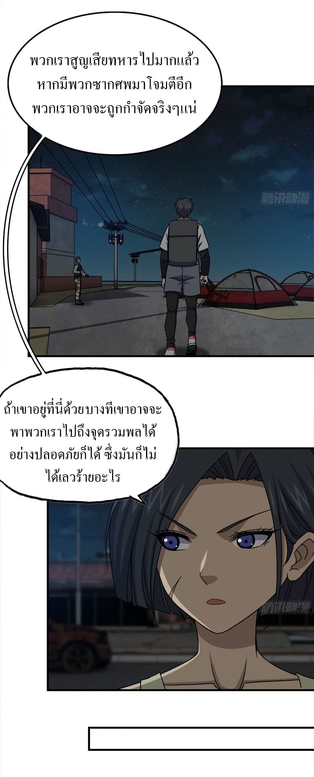 I Am Carrying Gold From The Post-Apocalyptic World page 8