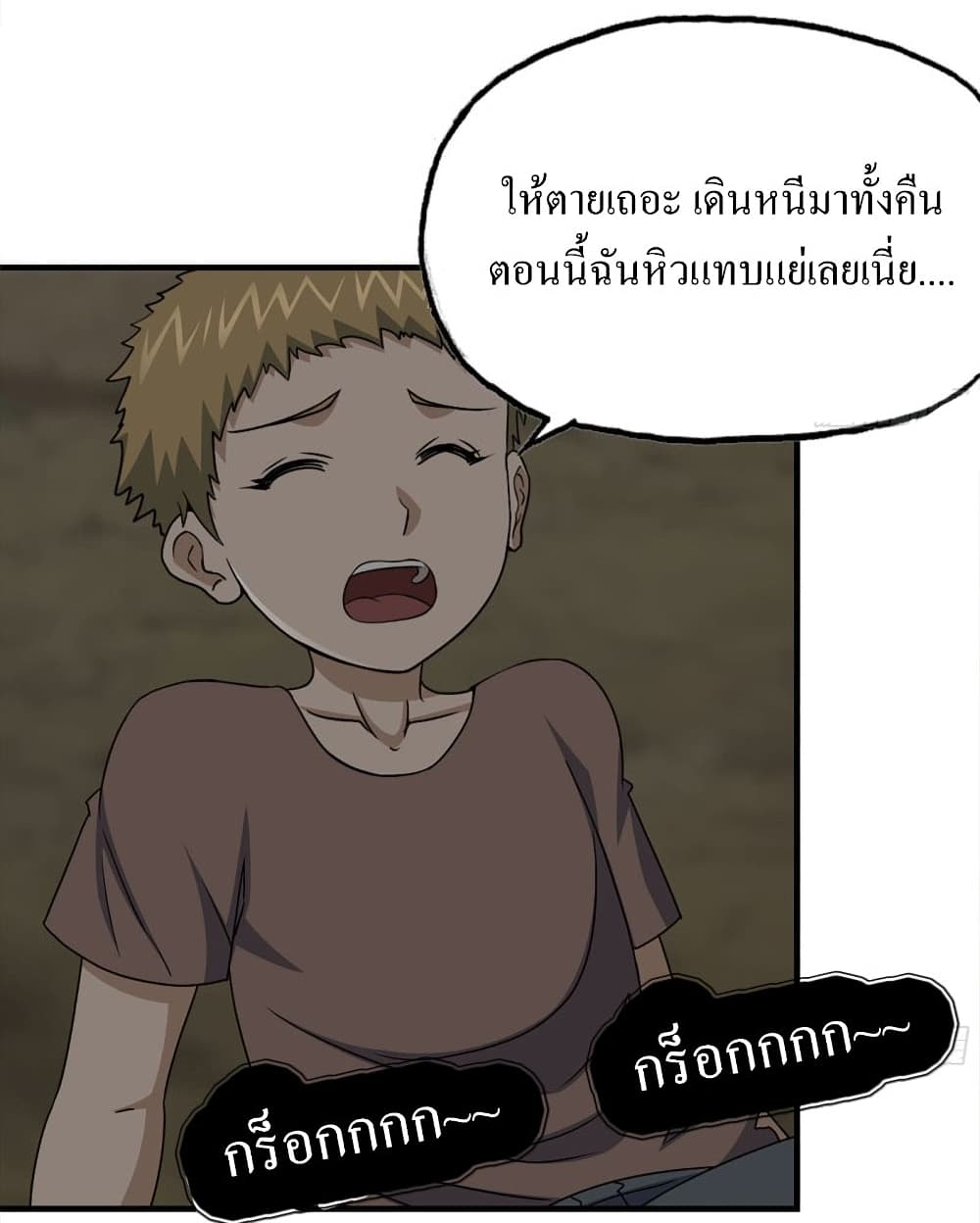 I Am Carrying Gold From The Post-Apocalyptic World page 10