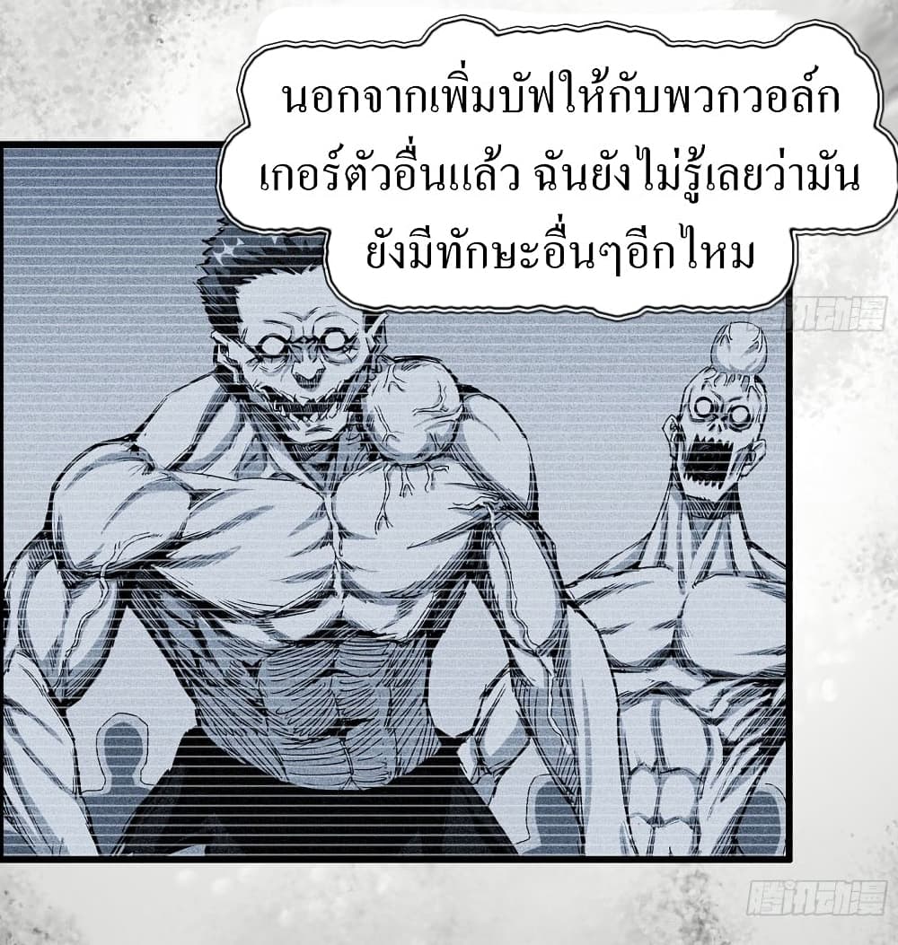 I Am Carrying Gold From The Post-Apocalyptic World page 5