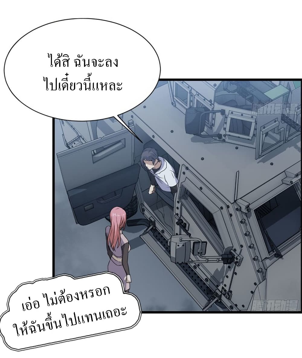 I Am Carrying Gold From The Post-Apocalyptic World page 9