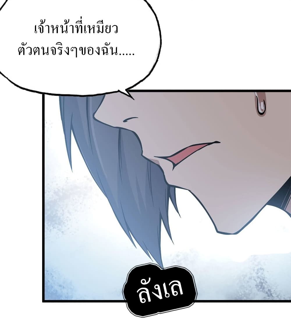 I Am Carrying Gold From The Post-Apocalyptic World page 6