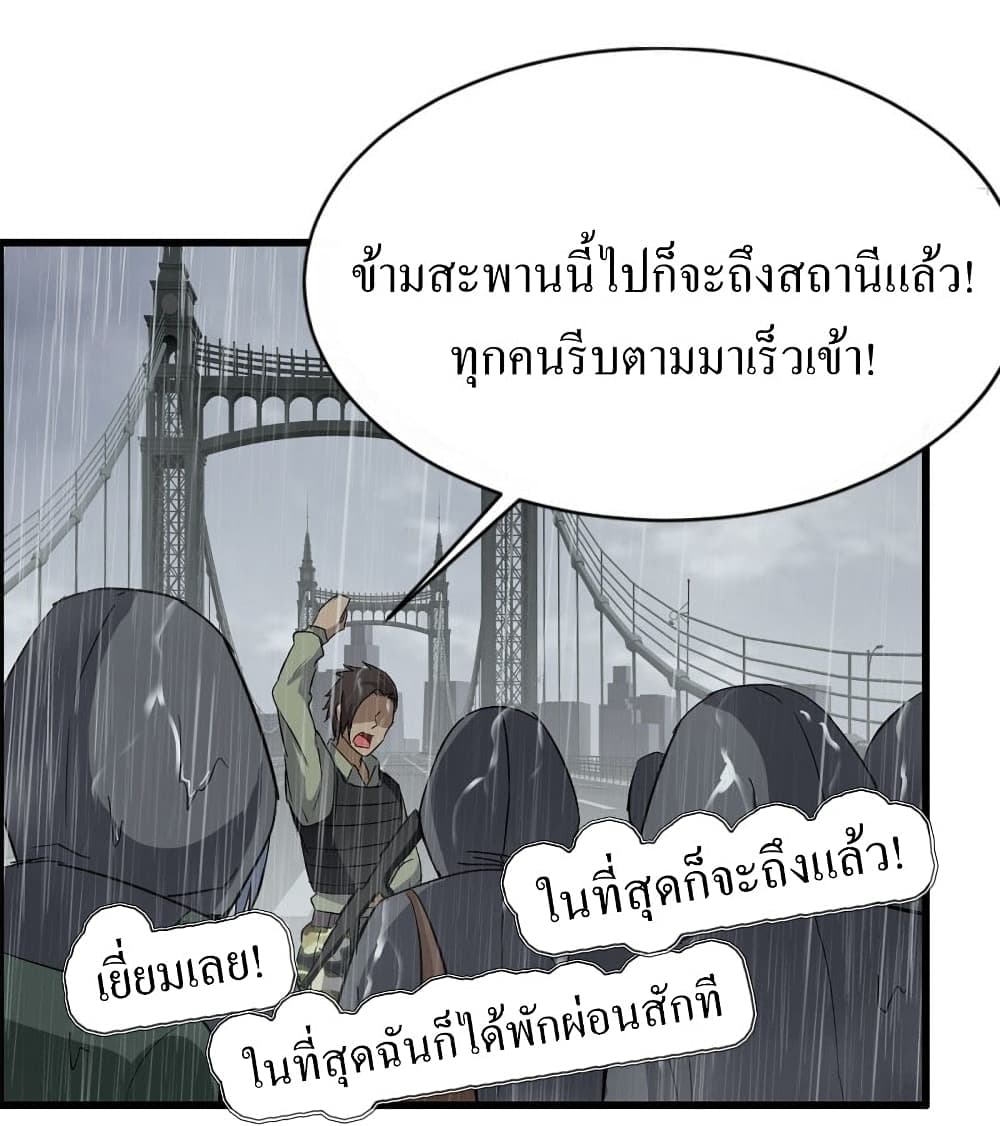 I Am Carrying Gold From The Post-Apocalyptic World page 3