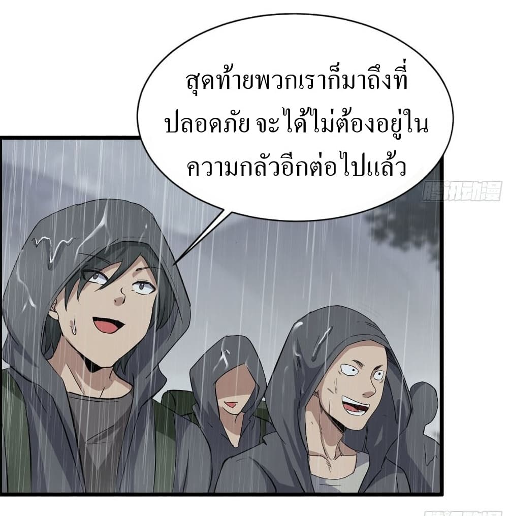 I Am Carrying Gold From The Post-Apocalyptic World page 4