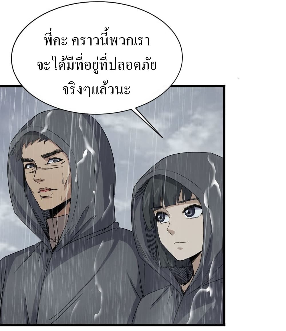 I Am Carrying Gold From The Post-Apocalyptic World page 9