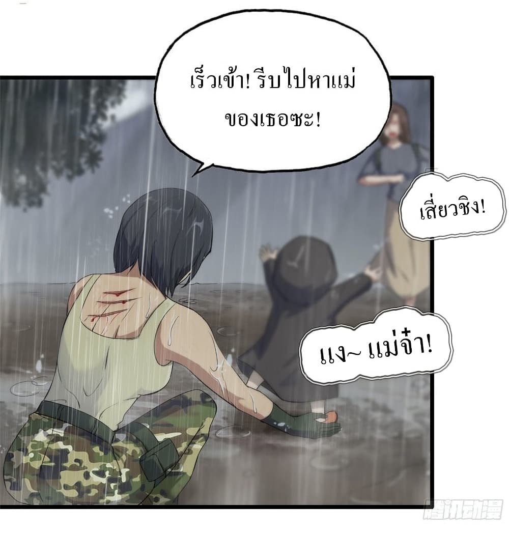 I Am Carrying Gold From The Post-Apocalyptic World page 5