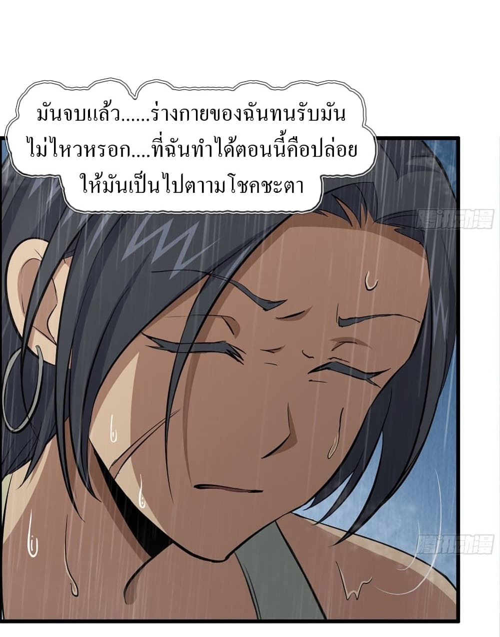 I Am Carrying Gold From The Post-Apocalyptic World page 9