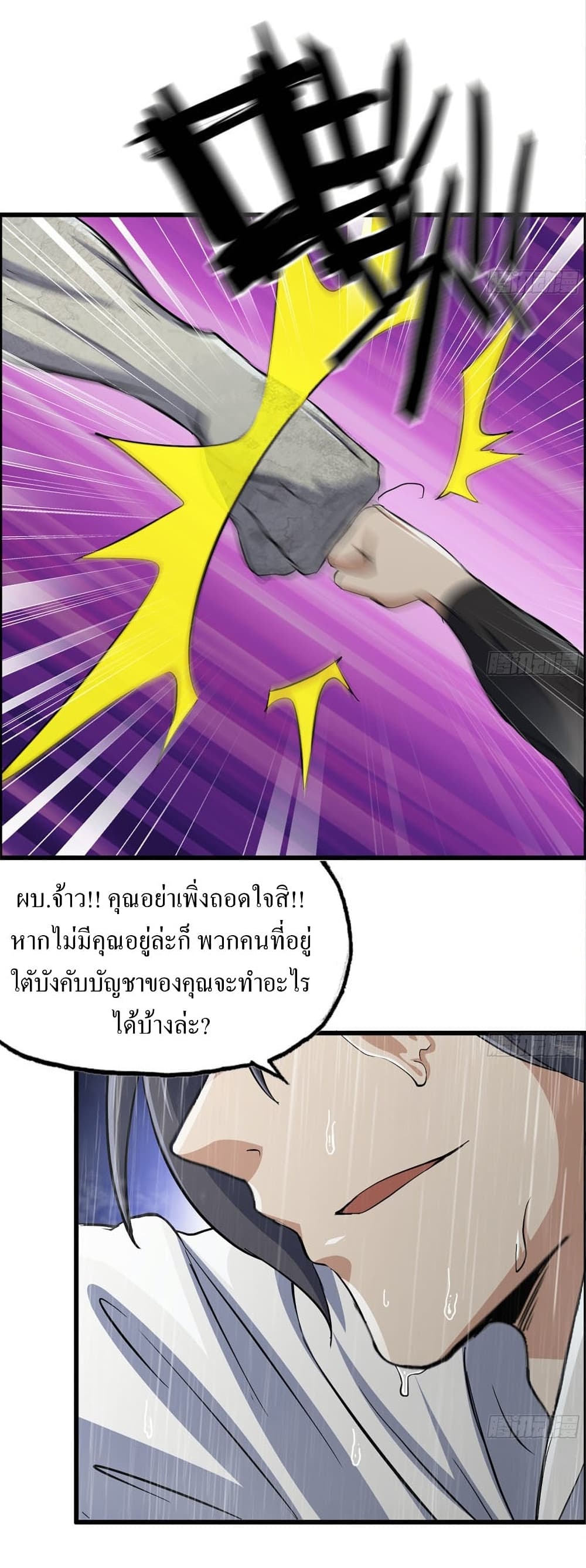 I Am Carrying Gold From The Post-Apocalyptic World page 10