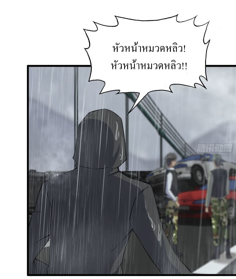 I Am Carrying Gold From The Post-Apocalyptic World page 8