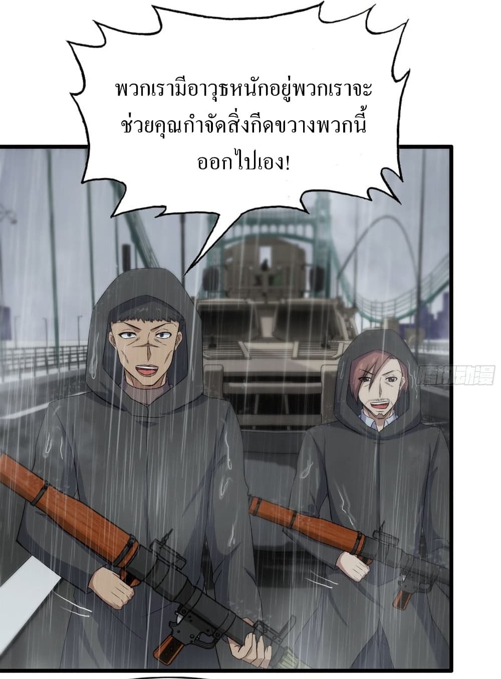 I Am Carrying Gold From The Post-Apocalyptic World page 9