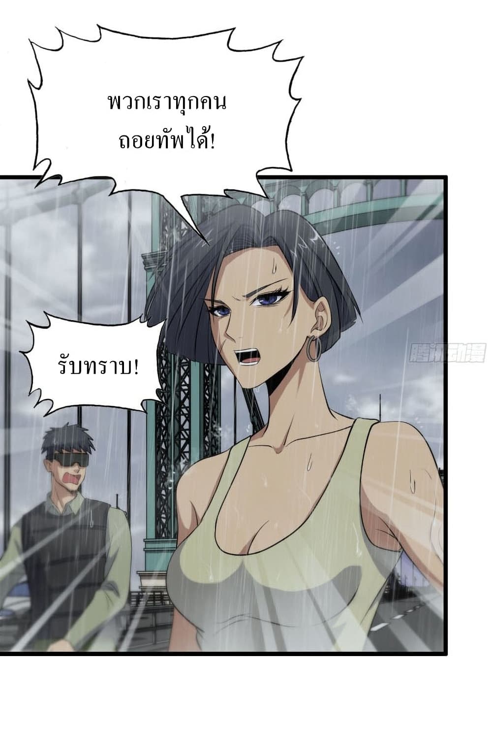 I Am Carrying Gold From The Post-Apocalyptic World page 4
