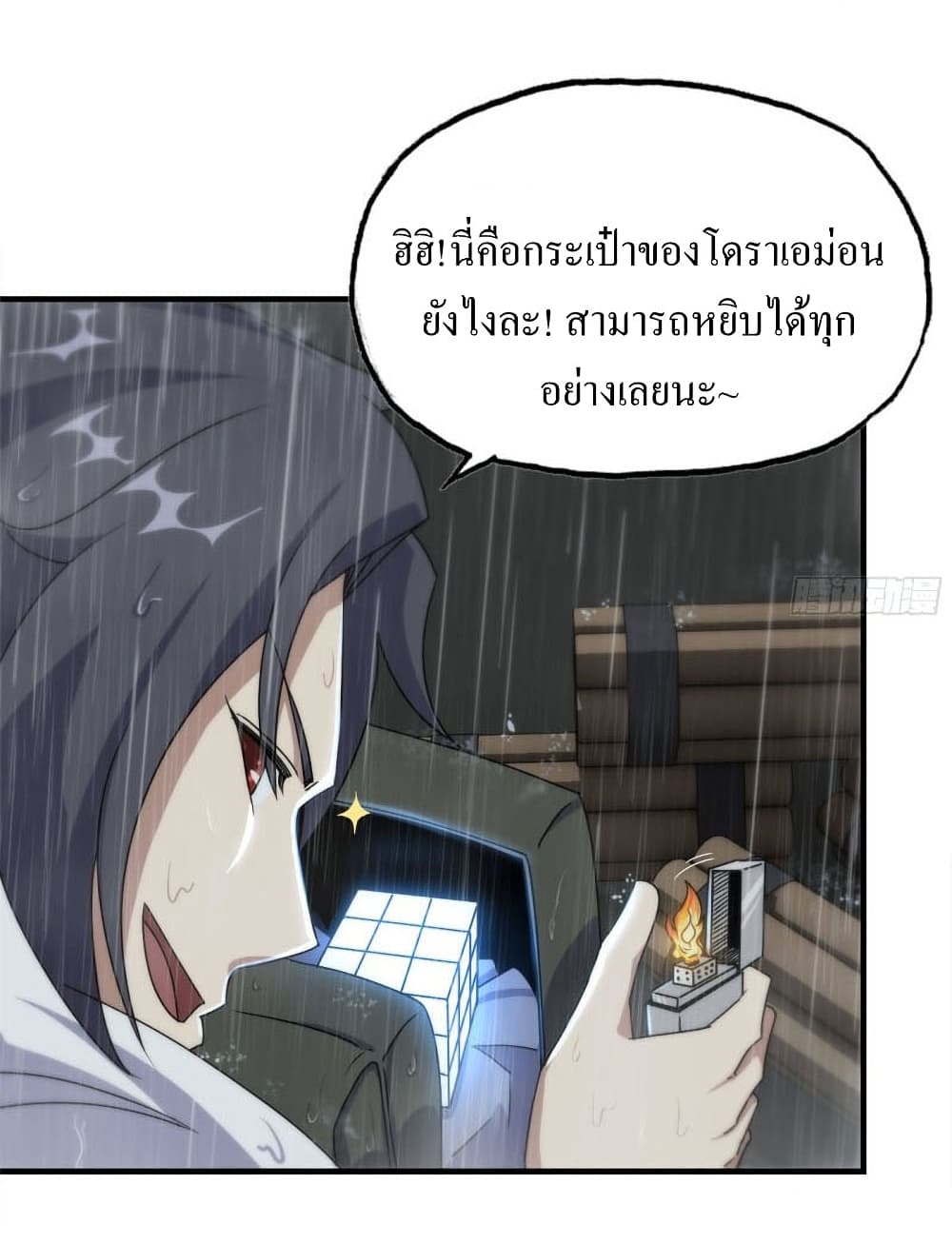 I Am Carrying Gold From The Post-Apocalyptic World page 9