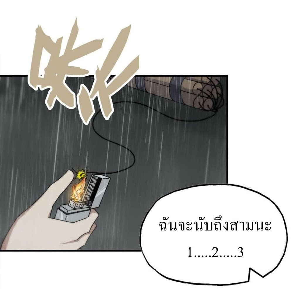 I Am Carrying Gold From The Post-Apocalyptic World page 10