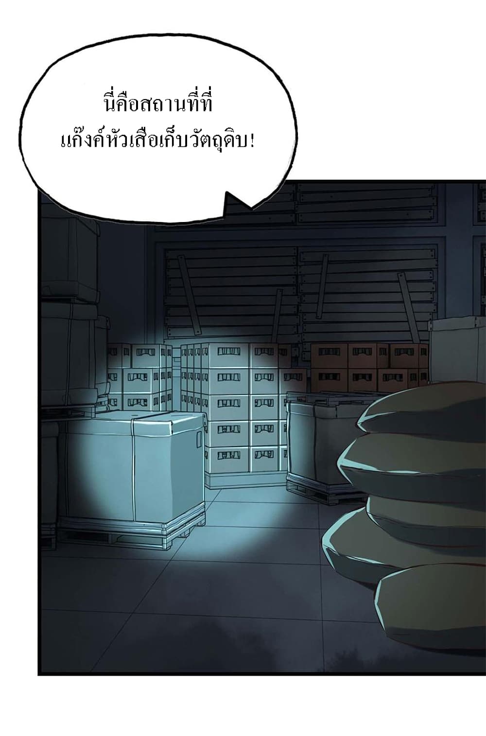 I Am Carrying Gold From The Post-Apocalyptic World page 6