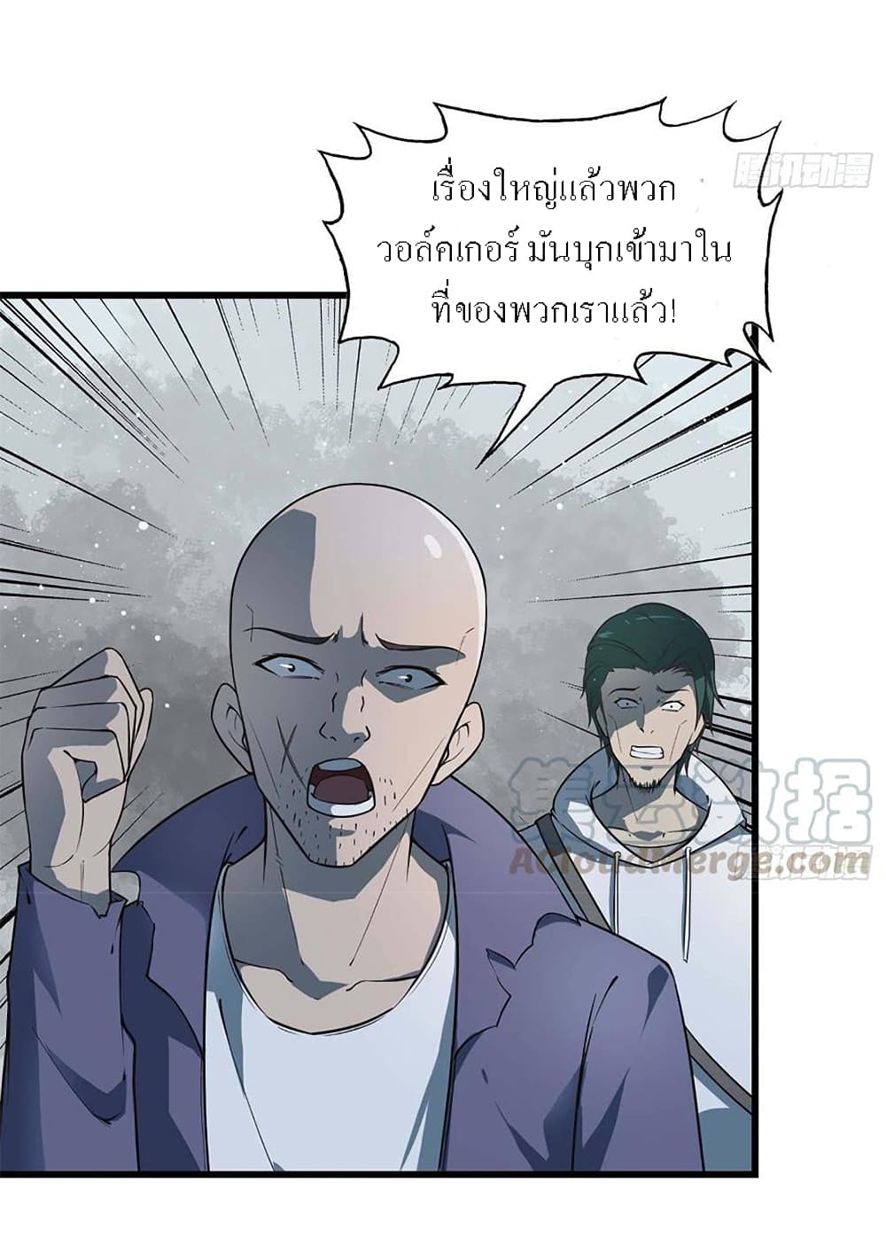 I Am Carrying Gold From The Post-Apocalyptic World page 14