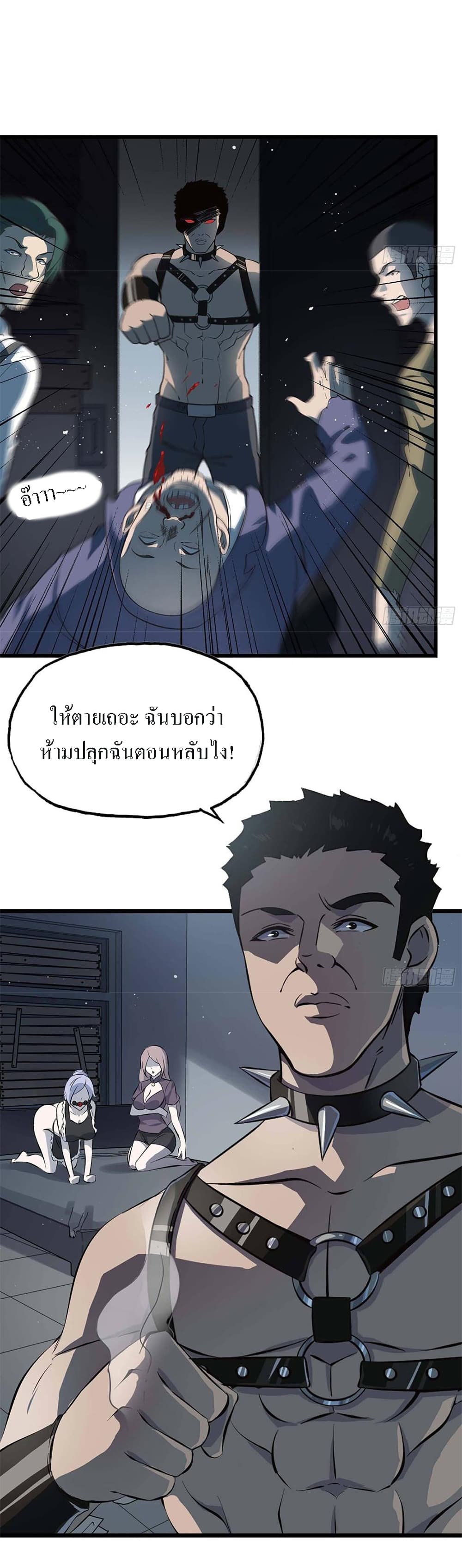 I Am Carrying Gold From The Post-Apocalyptic World page 15