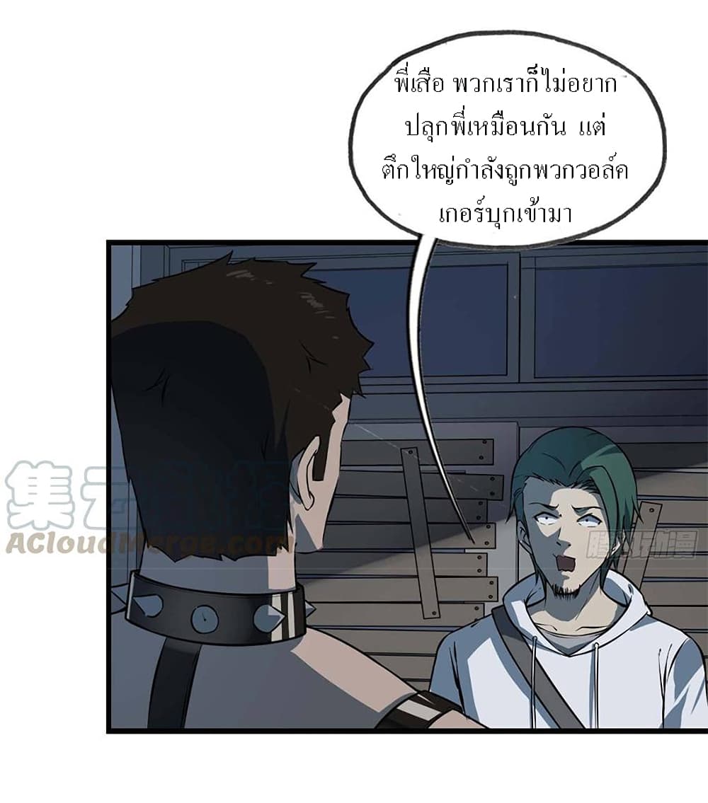 I Am Carrying Gold From The Post-Apocalyptic World page 16