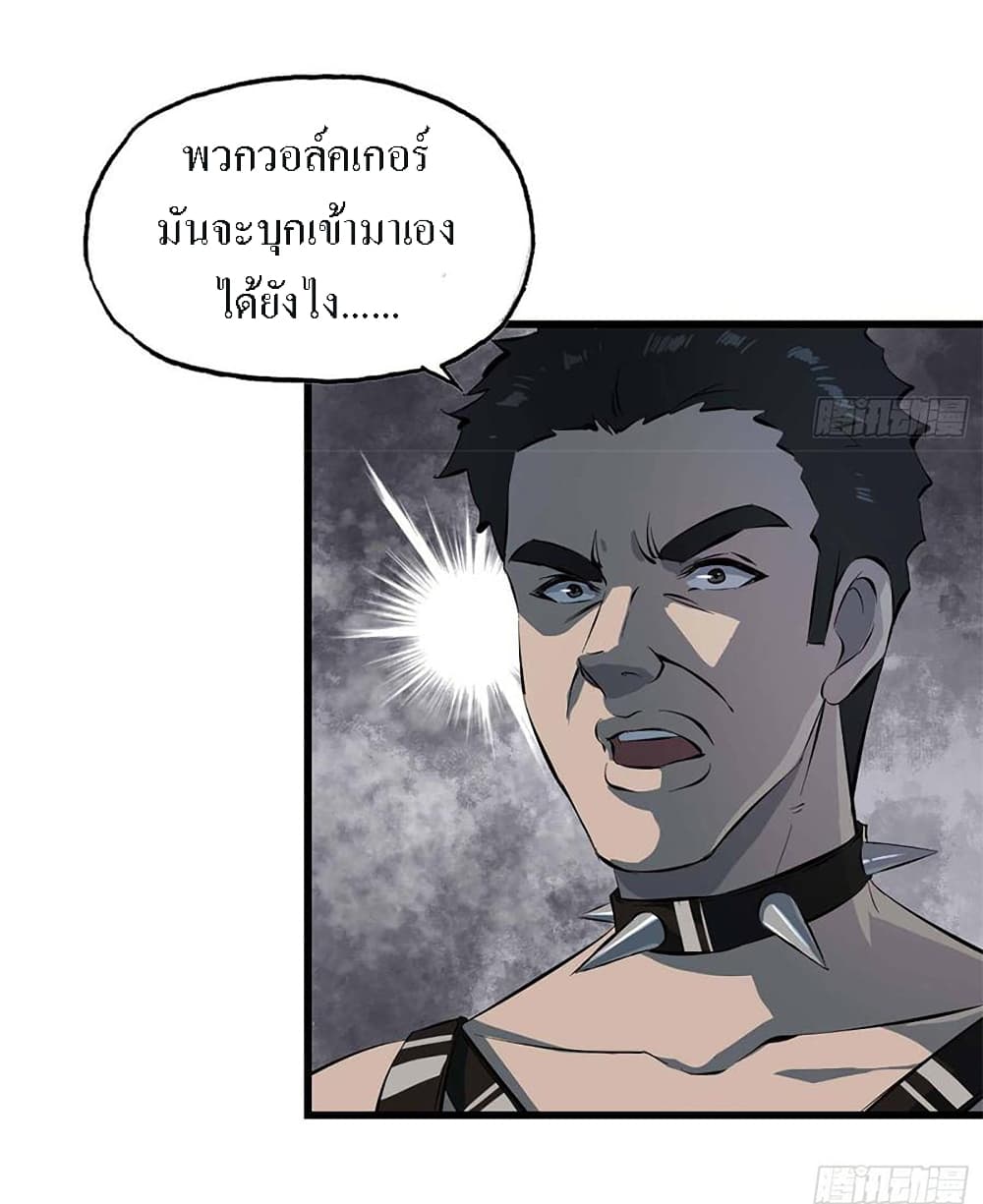 I Am Carrying Gold From The Post-Apocalyptic World page 17