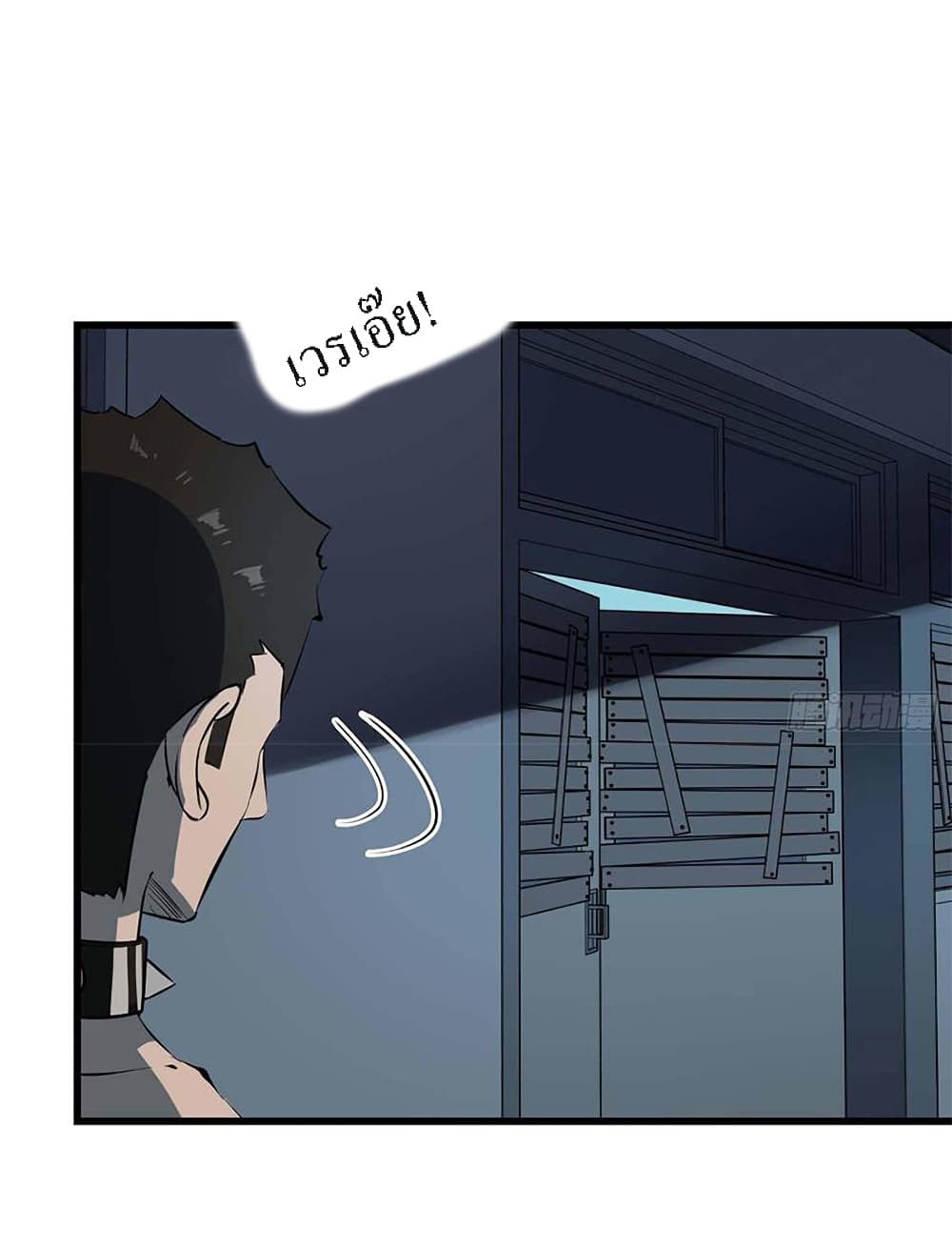 I Am Carrying Gold From The Post-Apocalyptic World page 18