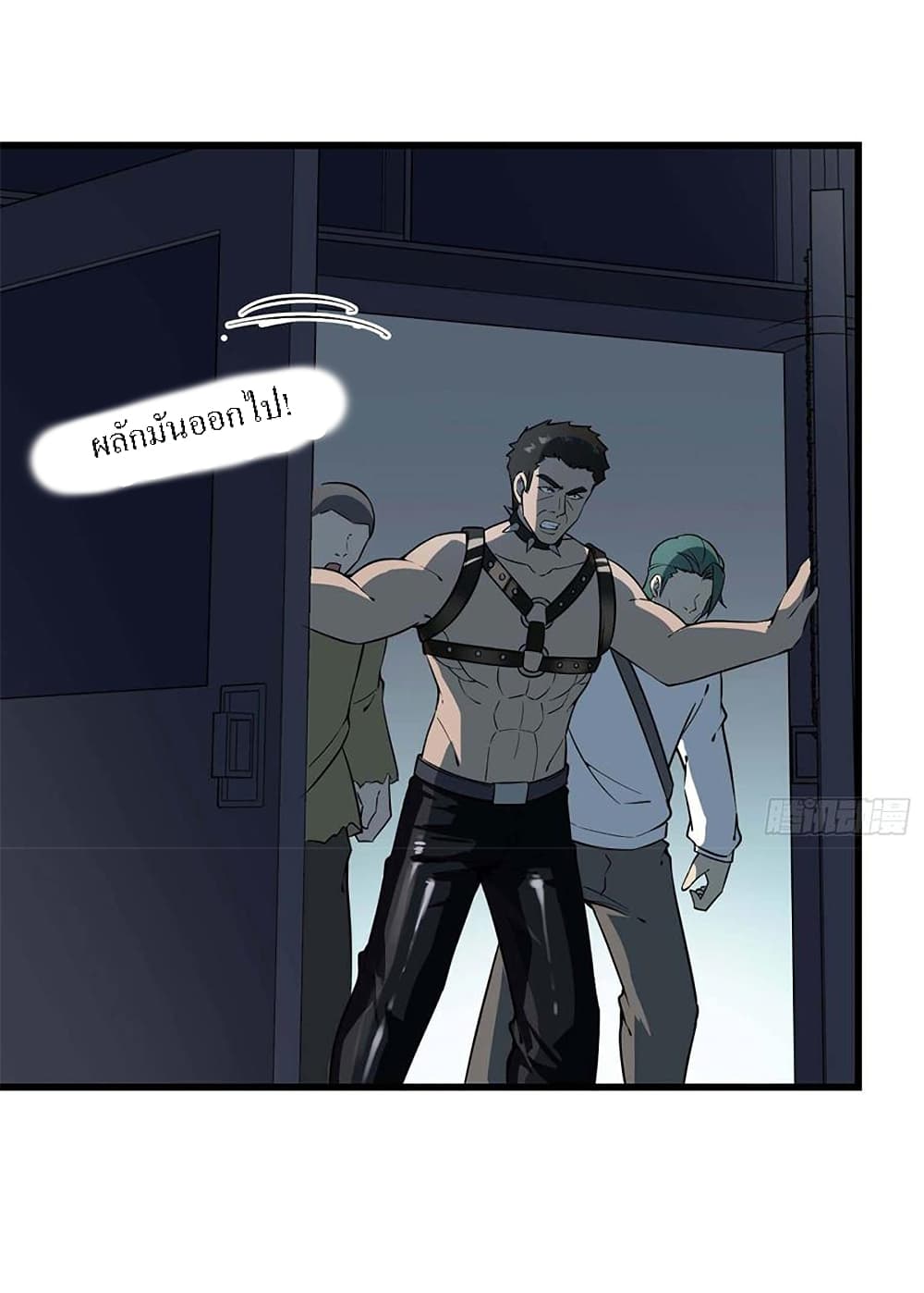 I Am Carrying Gold From The Post-Apocalyptic World page 19