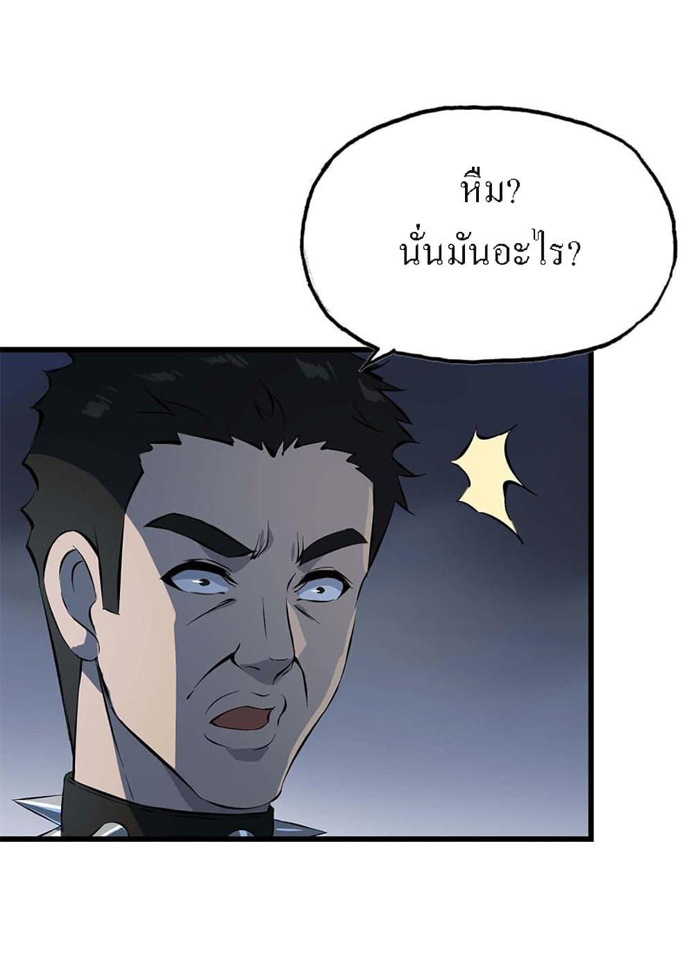 I Am Carrying Gold From The Post-Apocalyptic World page 21