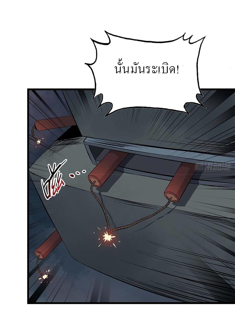 I Am Carrying Gold From The Post-Apocalyptic World page 22