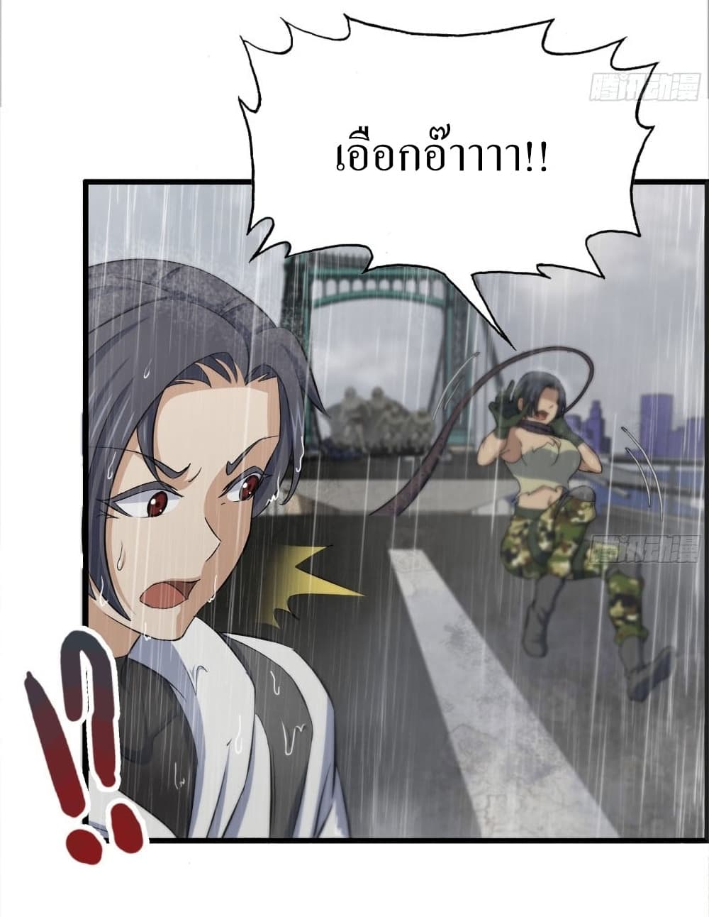 I Am Carrying Gold From The Post-Apocalyptic World page 3