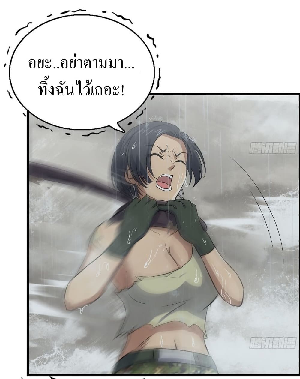 I Am Carrying Gold From The Post-Apocalyptic World page 10
