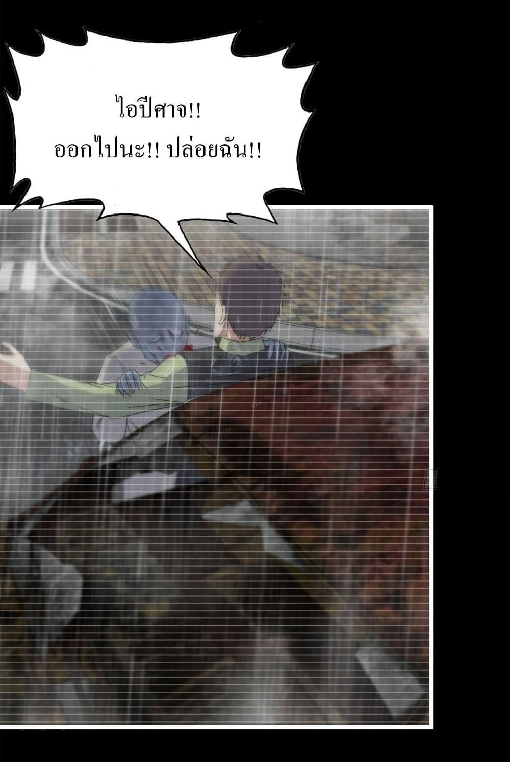 I Am Carrying Gold From The Post-Apocalyptic World page 4