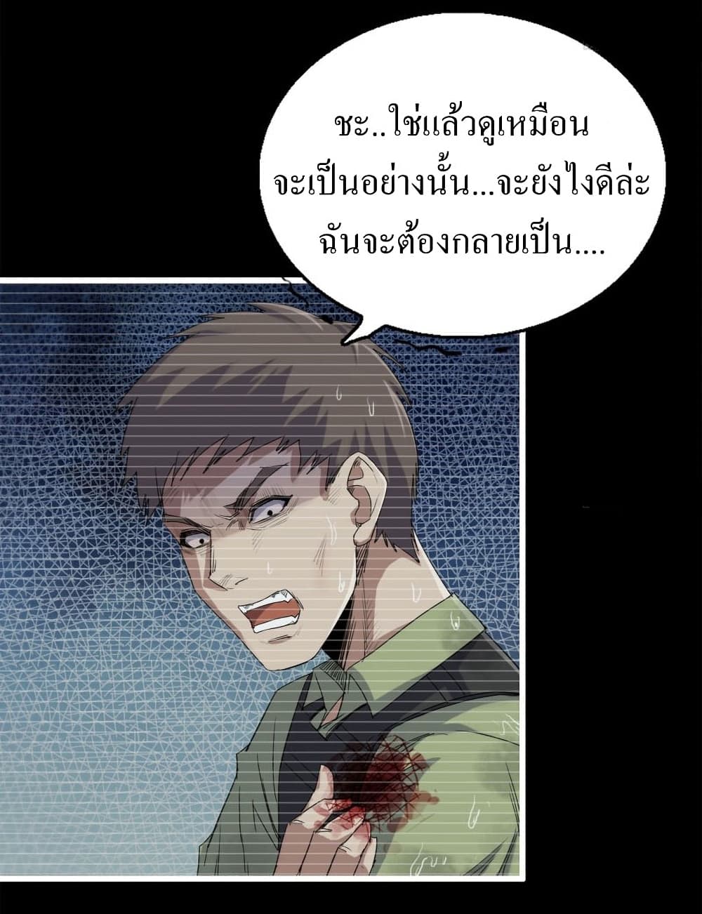 I Am Carrying Gold From The Post-Apocalyptic World page 6