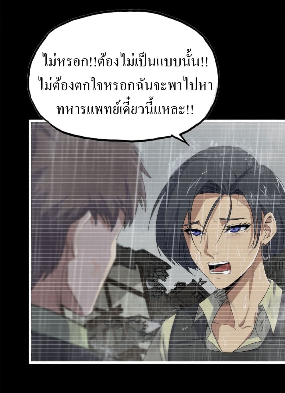 I Am Carrying Gold From The Post-Apocalyptic World page 7