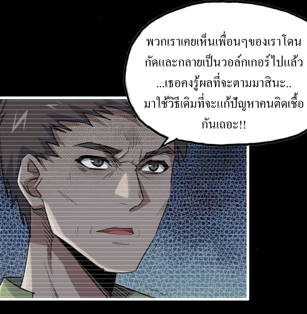 I Am Carrying Gold From The Post-Apocalyptic World page 9
