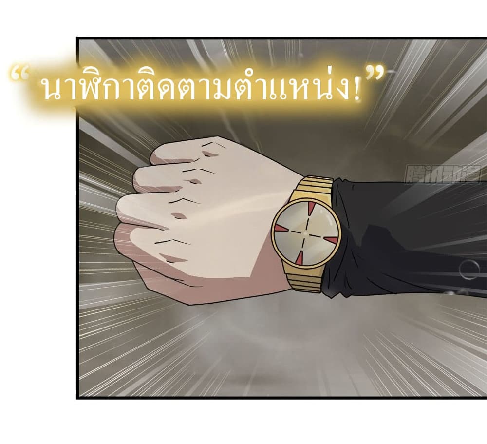 I Am Carrying Gold From The Post-Apocalyptic World page 6