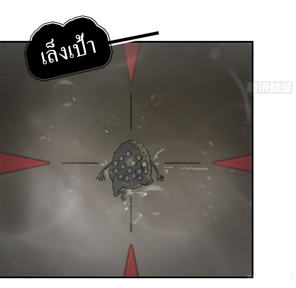 I Am Carrying Gold From The Post-Apocalyptic World page 8