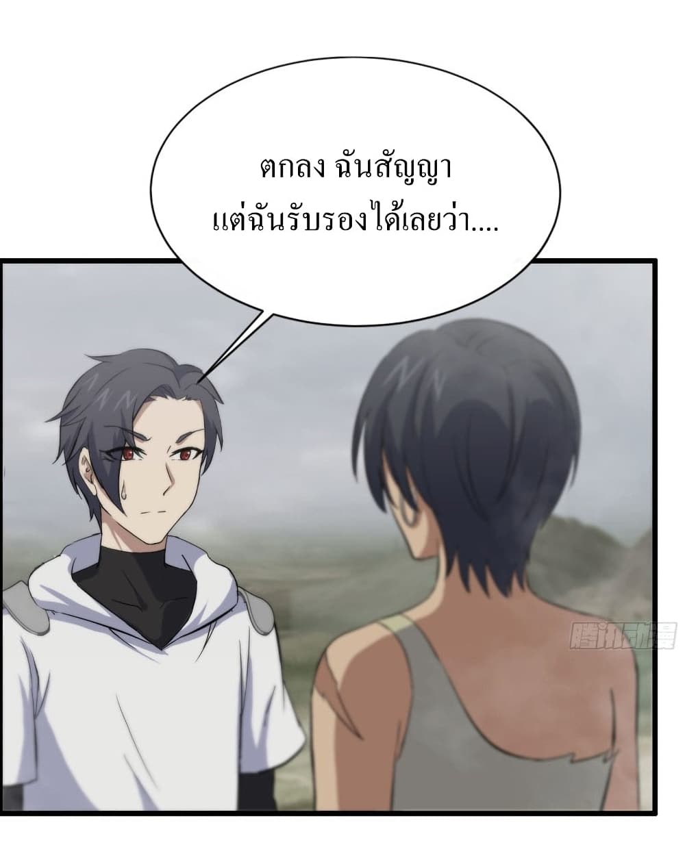I Am Carrying Gold From The Post-Apocalyptic World page 9