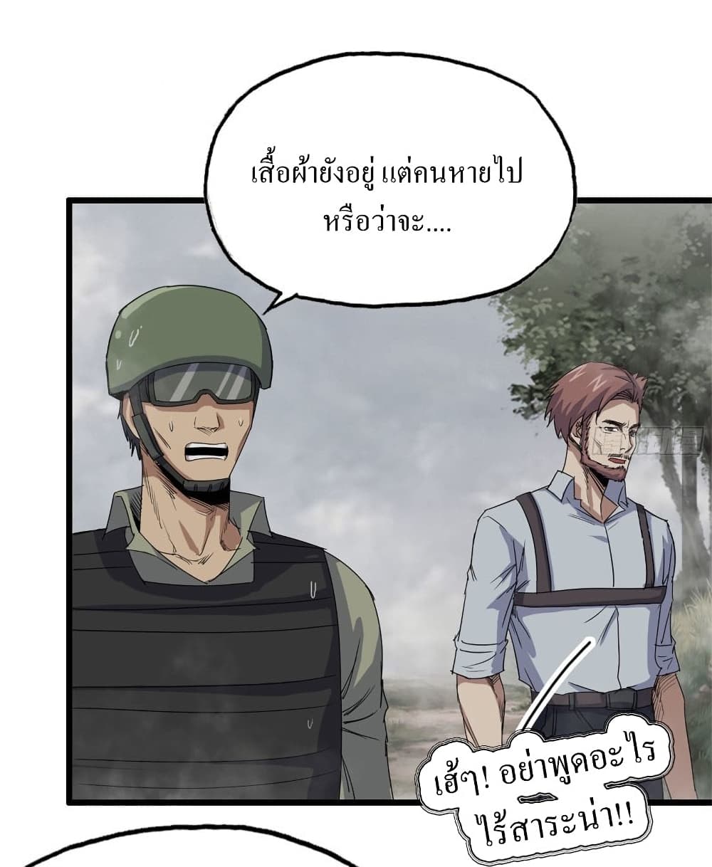 I Am Carrying Gold From The Post-Apocalyptic World page 2