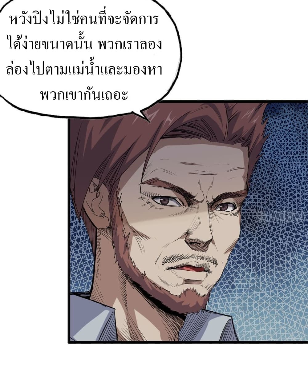 I Am Carrying Gold From The Post-Apocalyptic World page 3