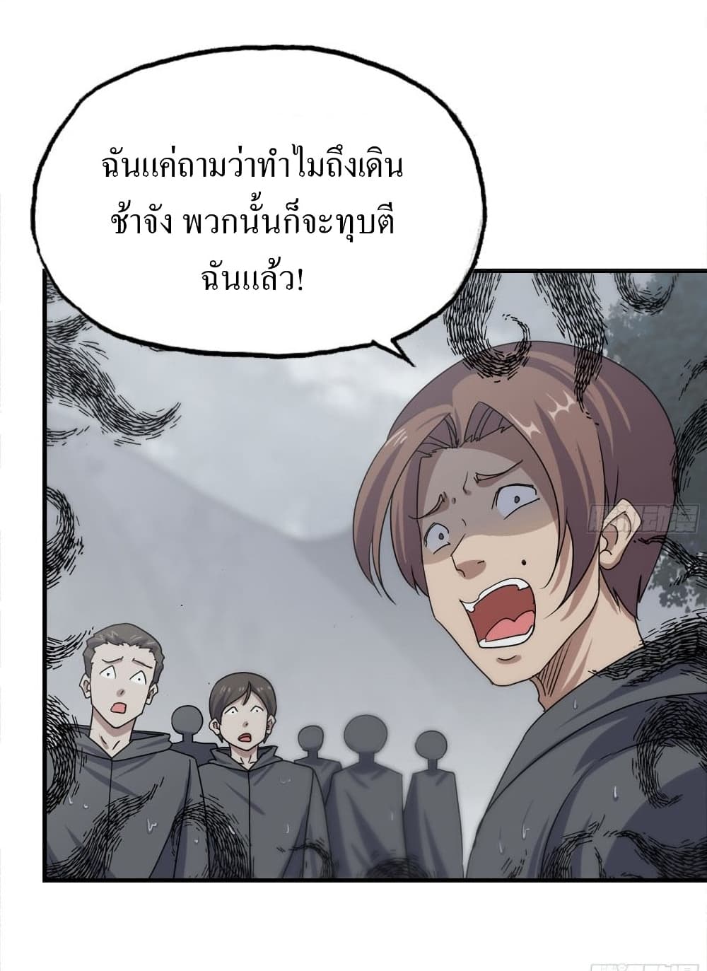 I Am Carrying Gold From The Post-Apocalyptic World page 4