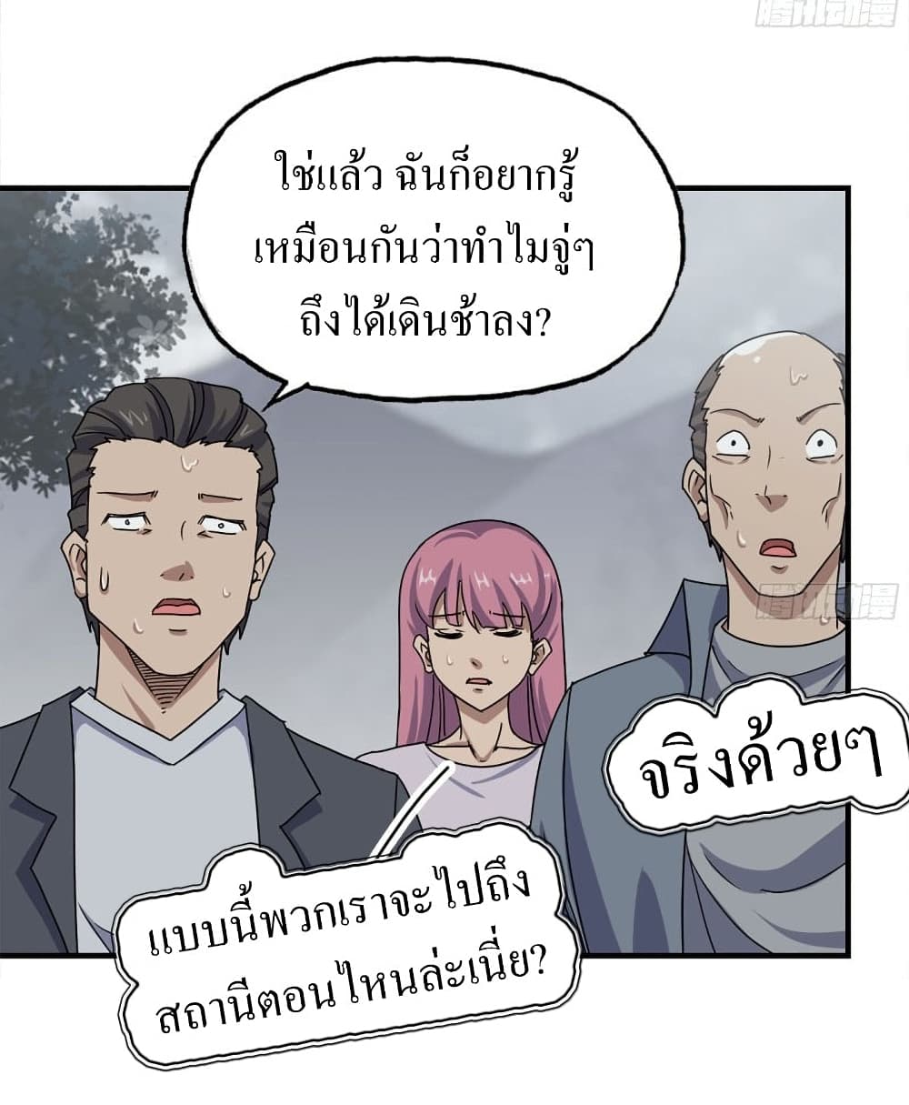I Am Carrying Gold From The Post-Apocalyptic World page 5