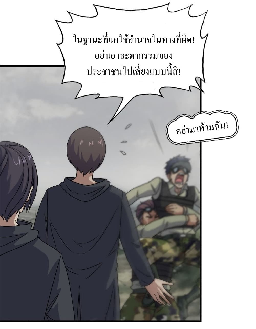 I Am Carrying Gold From The Post-Apocalyptic World page 9