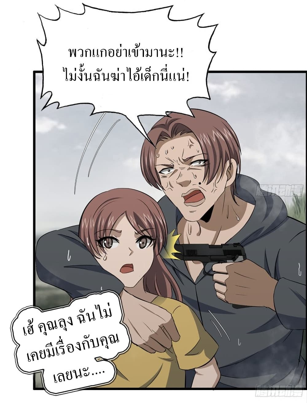 I Am Carrying Gold From The Post-Apocalyptic World page 2
