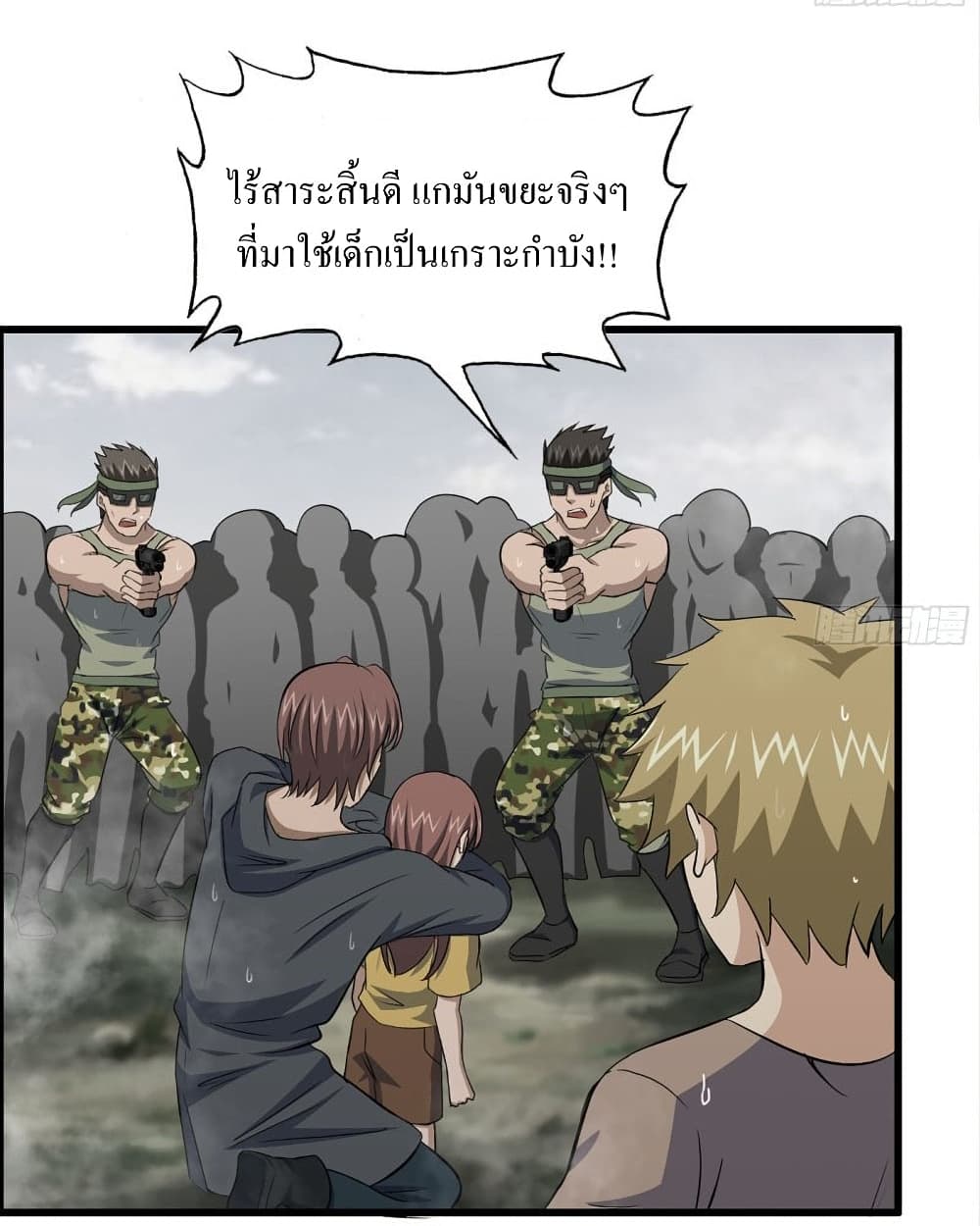 I Am Carrying Gold From The Post-Apocalyptic World page 3