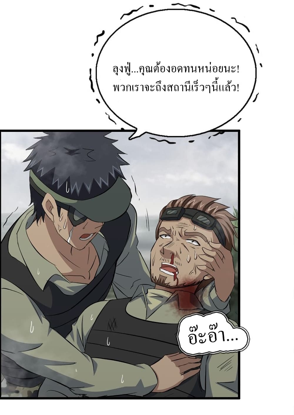 I Am Carrying Gold From The Post-Apocalyptic World page 4