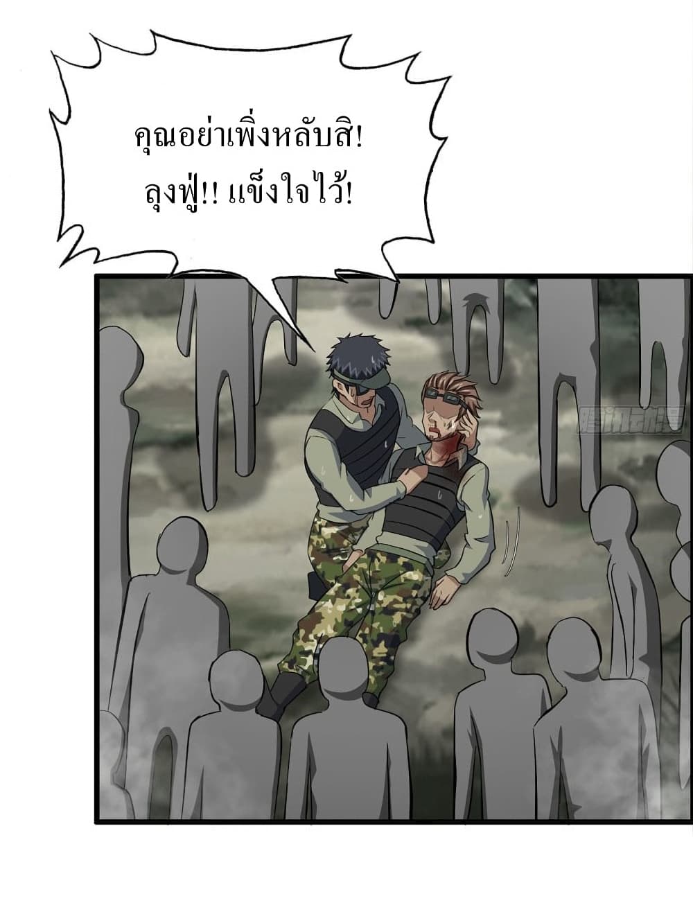 I Am Carrying Gold From The Post-Apocalyptic World page 5