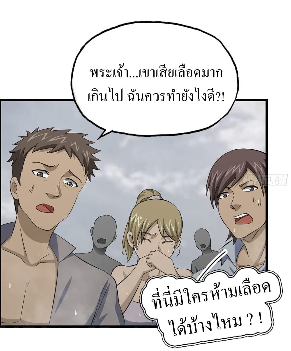 I Am Carrying Gold From The Post-Apocalyptic World page 6