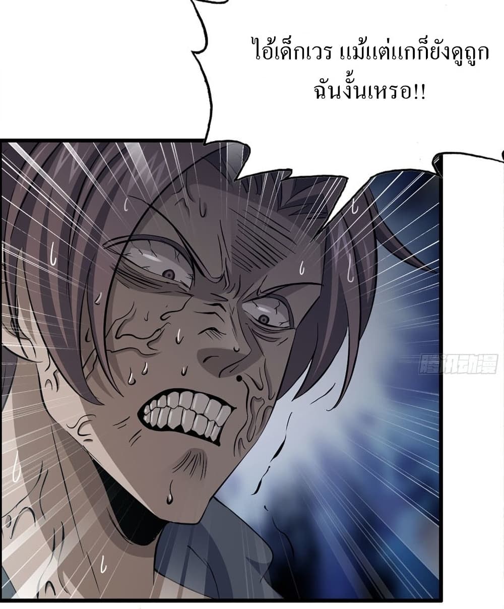 I Am Carrying Gold From The Post-Apocalyptic World page 10