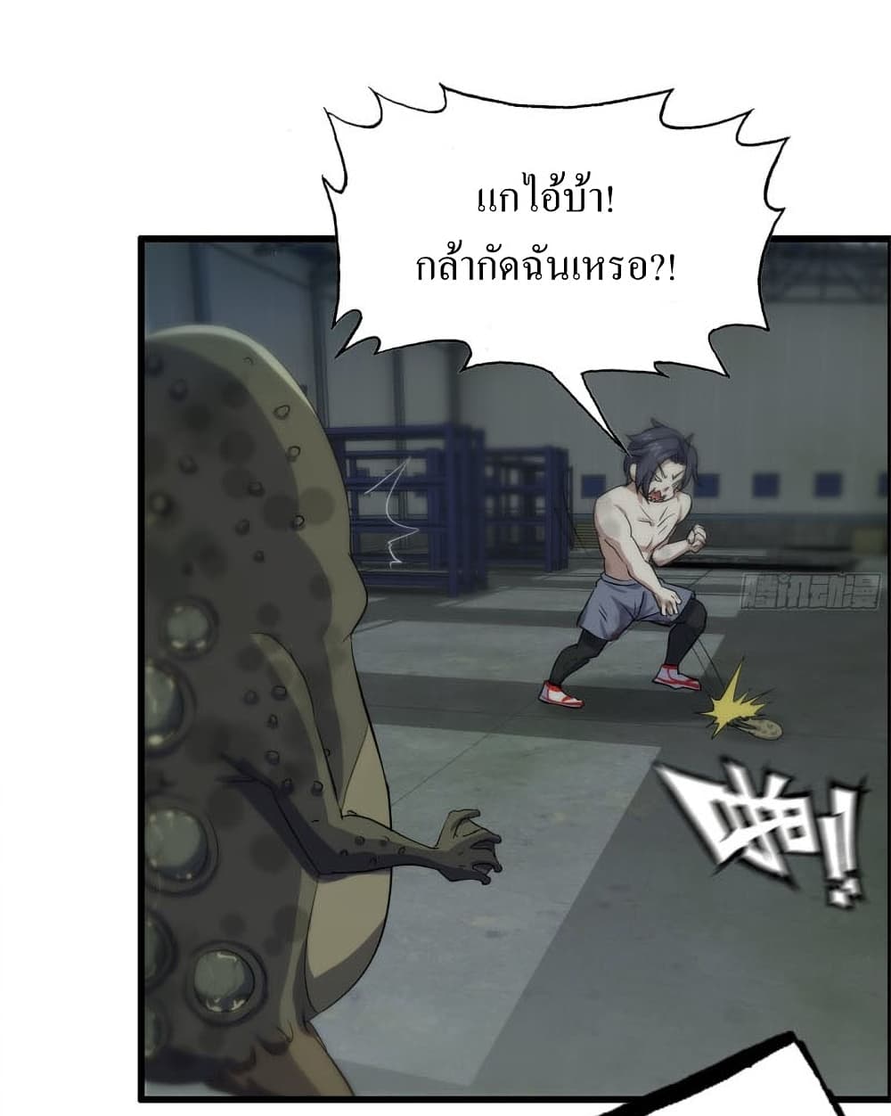 I Am Carrying Gold From The Post-Apocalyptic World page 8